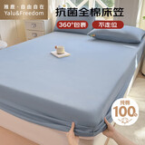 雅鹿·自由自在全棉床笠罩 床套罩席梦思全包床垫保护套床罩1.5x2米 海青蓝