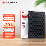 3M空气净化器KJEA3087/5/6/8静电驻极滤网除甲醛除二手烟小型家用卧室数显MFAF308替换滤芯耗材cbg MFAF308-2活性炭甲醛滤网