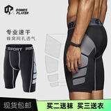 贵娇儿（GUIJIAOER）美式运动紧身短裤五分裤男透气篮球训练内裤健身裤加绒保暖打底裤