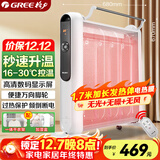 格力（GREE）电暖器取暖器节能低耗立体速热家用电暖气遥控取暖气加湿无光防烫电热膜暖气片取暖炉 NDYM-S6021B