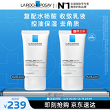 理肤泉油痘肌调理新版MAT乳40ml水杨酸清痘控油保湿乳液护肤品