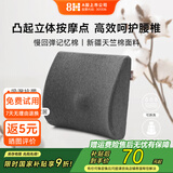 8H汽车腰靠办公椅护腰靠垫腰靠车用腰部靠垫护腰久坐不累神器人腰枕