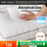 水星家纺枕头枕芯酒店枕头护颈枕头芯家用一对纯棉抗菌可水洗高枕