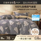 百丽丝水星家纺出品纯棉被套单件100%全棉被罩 学生单人宿舍床品被套