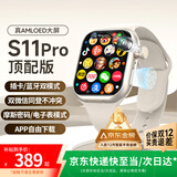 华强北智能手表S11ultra3/S10顶配版电话手表5G全网通可插卡男女成人初高中学生多功能电子手表官方旗舰新款 【钛银】新款S11Promax 插卡+蓝牙双模式 190°伸缩摄像头+支持抖音/游戏