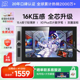 XP-Pen Artist Pro16 数位屏 电脑专业绘画手绘屏 数位板 手写板连电脑笔记本画板手绘板 电子绘画写字板