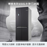 博世（BOSCH）灰阶450L十字门冰箱铂金抗菌 零度维他保鲜 独立三循环KMF46A91TI【售完即止】