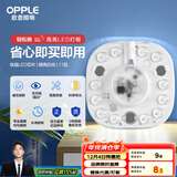欧普（OPPLE）led吸顶灯改造灯板圆形节能贴片11瓦白光替换灯盘光源灯珠