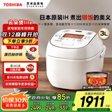 东芝（TOSHIBA）【国家补贴15%】电饭煲 日本原装1-2-3人IH智能家用电饭锅云朵lite 铜釜进口小电饭煲10LTC(W)