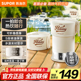 苏泊尔（SUPOR）便携式烧水壶 可折叠电水壶 迷你烧水杯旅行0.6L 养生冲奶 保温恒温电热水壶 SW-06J005
