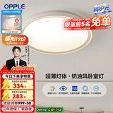 欧普（OPPLE）照明双面出光全光谱卧室led吸顶灯温馨现代简约儿童房间灯WS 【呵护光2代】明辰420三档圆36W