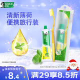 好来（DARLIE）(原黑人)便携旅行套装 清新口气双重薄荷牙膏50g+软毛牙刷1支