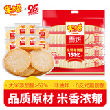 米多奇雪饼1kg 雪米饼膨化零食休闲零食 食品饼干礼袋礼赠