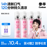 参半多效清新口气清新剂口喷口腔喷雾 蜜桃4支