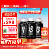 绿A天然螺旋藻精片200粒×3瓶×0.5g 免疫调节 抗疲劳  调节血脂