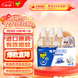 雷达（Raid）基孔肯雅热电蚊香液 168晚3瓶装 +无线加热器 无香型