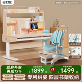 坐得正 儿童学习桌椅实木书桌矫正坐姿可升降中小学生写字课桌椅套装 1.2m桌+自动追背椅蓝 追背纠姿