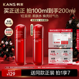 韩束红蛮腰爽肤水补水保湿抗皱胶原弹嫩精华水化妆水护肤品生日礼物女