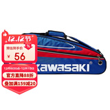 川崎川崎羽毛球包单肩背包网球包男女独立鞋袋羽毛球拍包8327蓝红