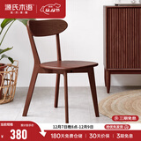 源氏木语实木餐椅北欧风橡木靠背椅家用多材质休闲椅现代简约餐厅吃饭椅子 白蜡木胡桃色0.47米圆弧餐椅