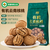 滇园（dianyuan） 有机核桃1kg/袋 云南特产薄皮核桃每日坚果炒货休闲零食干果送礼