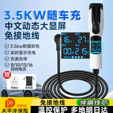 充仕盾随车充3.5kw充电枪比亚迪海豹05驱逐舰海鸥海豚唐宋汉元EV秦plus家用220V便携式新能源汽车充电器 15米【实时动态数显】3.5KW功率 纯铜线芯+免接地线+不伤电池