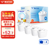 WATUS德国原装进口滤芯适配Brita碧然德过滤水壶净水器 多效滤芯 4枚装 可滤水180L