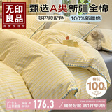 无印良品A类100%纯棉四件套 贝壳边双人1.5/1.8米床上用品床单 被套200*230cm