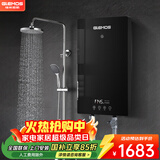 格林姆斯（GLEMOS）即热式电热水器 分子活水四季智能变频恒温直热式过水热家用节能速热免储水电热水器 8500W /WS629-85黑【分子磁化活水】