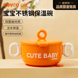 日康儿童餐具辅食碗 宝宝餐具保温碗 不锈钢婴儿碗 RK-C1006