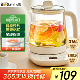 小熊（Bear）养生壶 煮茶壶 恒温水壶 保温烧水一体电热水壶花茶壶 316L不锈钢 1.5L大容量 YSH-J15H8