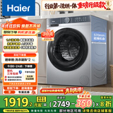 海尔滚筒洗衣机全自动超薄洗烘一体带烘干 10公斤京东自营H25JS 家用家电国家补贴 一级能效以旧换新