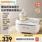 苏泊尔（SUPOR）摇奶器 温奶器 婴儿无水暖奶摇奶器 多功能保温解冻热奶器 NQ06B