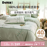 多喜爱全棉床上四件套 纯棉刺绣床单被套双人床上用品套件1.5米床203*229cm撞色嵌条款