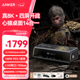 ANKER【安克黑神话悟空联名】14合一心猿桌面拓展坞8K四屏异显160W快充10Gbps2.5G网口 适MacOS/Windows