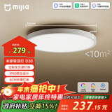 米家（MIJIA）小米米家护眼智能全光谱吸顶灯D30【政府补贴】【包安装】灯具