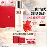 SK-II清莹嫩肤露160ml爽肤水护肤品水乳套装礼盒sk2化妆品全套生日礼物