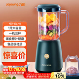 九阳（Joyoung）榨汁料理机 多功能易清洗家用1升搅拌机 打米糊果汁机婴儿辅食机 三杯配置JYL-C012 政府补贴