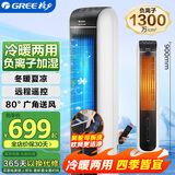 格力（GREE）【冷暖两用】冷风空调扇制冷风扇家用水冷风机电风扇取暖器暖风机负离子加湿加水降温KS-04S68RDg
