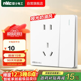 NVC雷士电工 开关插座 五孔插座带开关单控86型插座面板 N25奶油白