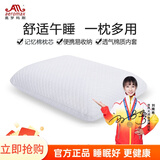 奥罗玛斯（aeromax） 午睡枕办公室午休趴枕记忆棉小枕头便捷抱枕易收纳小号学生抱枕 象牙白 40*30*12CM