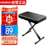 莫森（MOSEN）MS-11S琴凳 可升降折叠升级加厚专业凳子 钢琴电子琴通用单人琴凳