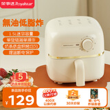 荣事达（Royalstar）空气炸锅儿童薯条机1.5L迷你小容量家用多功能烤箱一体机烧烤炉炸鸡独居好物租房神器RS-AF826