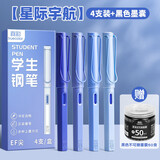 真彩（TRUECOLOR）学生钢笔纯蓝小学三年级专用EF尖3.4mm口径书法练字可替换墨囊书写正姿钢笔套装不可擦 4支/盒1069