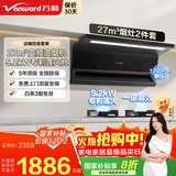 万和（Vanward）【超薄不改柜V6L】国家补贴20%家用抽油烟机超薄7字型顶侧双吸大吸力免改柜大吸力自清洗挥手控制 【烟灶套装】V6L Pro+C3天然气