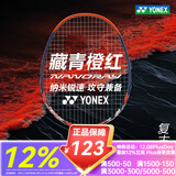 YONEX尤尼克斯羽毛球拍碳纤维专业级全碳素超轻耐打初学者新手入门单拍 纳米锐速NR7000i 藏青橙 碳素纤维 一体均衡 基础训练单拍