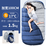 北山狼  户外睡袋成人冬季保暖加大加宽信封式棉睡袋露营单人加厚通用款 1.5kg中青【12°C-17℃】