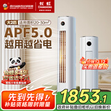 长虹（CHANGHONG）空调大2匹新一级熊猫懒超省电变频冷暖立式柜机国家补贴以旧换KFR-51LW/ZDTTW2+R1(SE)十年包修