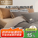 雅鹿·自由自在床上四件套纯棉床单100%A类全棉被套200x230cm夏季1.5/1.8米床 星辰灰