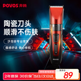 奔腾（POVOS）电动理发器电推剪剃头电推子婴儿成人专业理发剪刀套装PW230家用儿童剪发理发工具礼物
